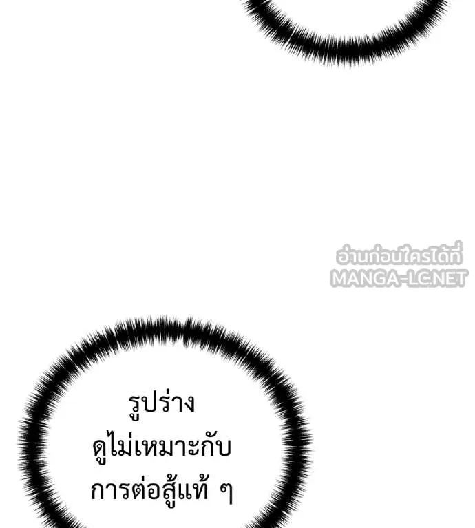 มัจจุราช ตอนที่ 13 รูปที่ 39