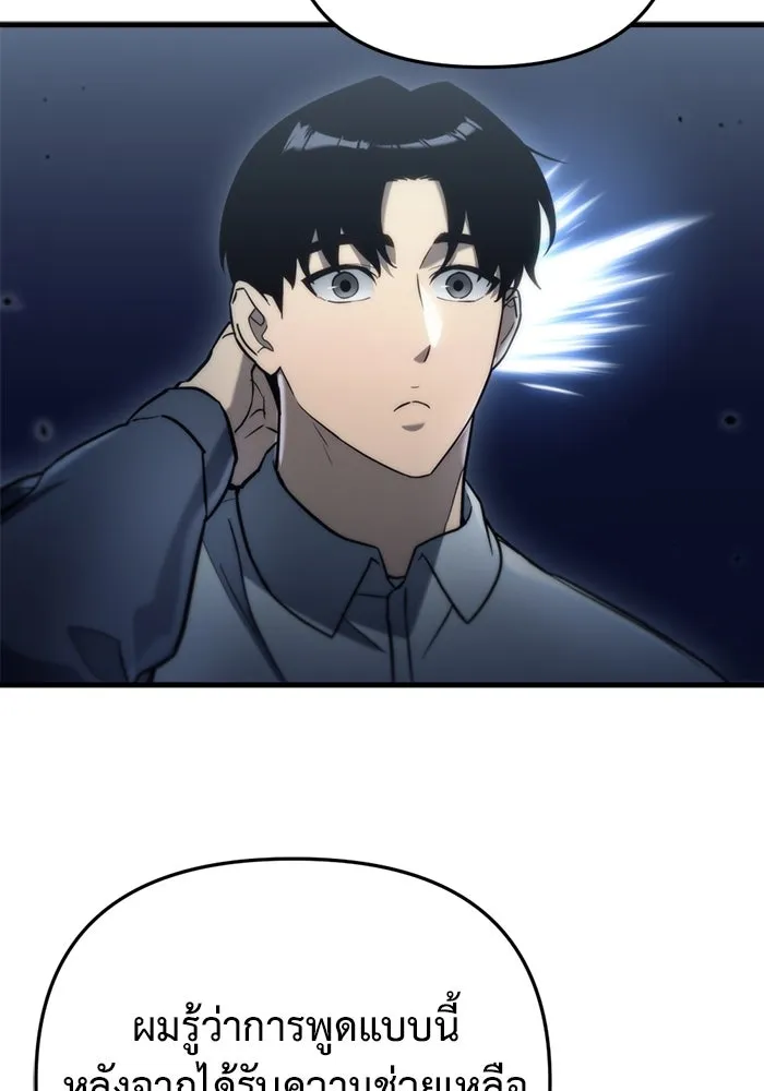 โกดังลับหลังโลกแตก ตอนที่ 15 รูปที่ 28