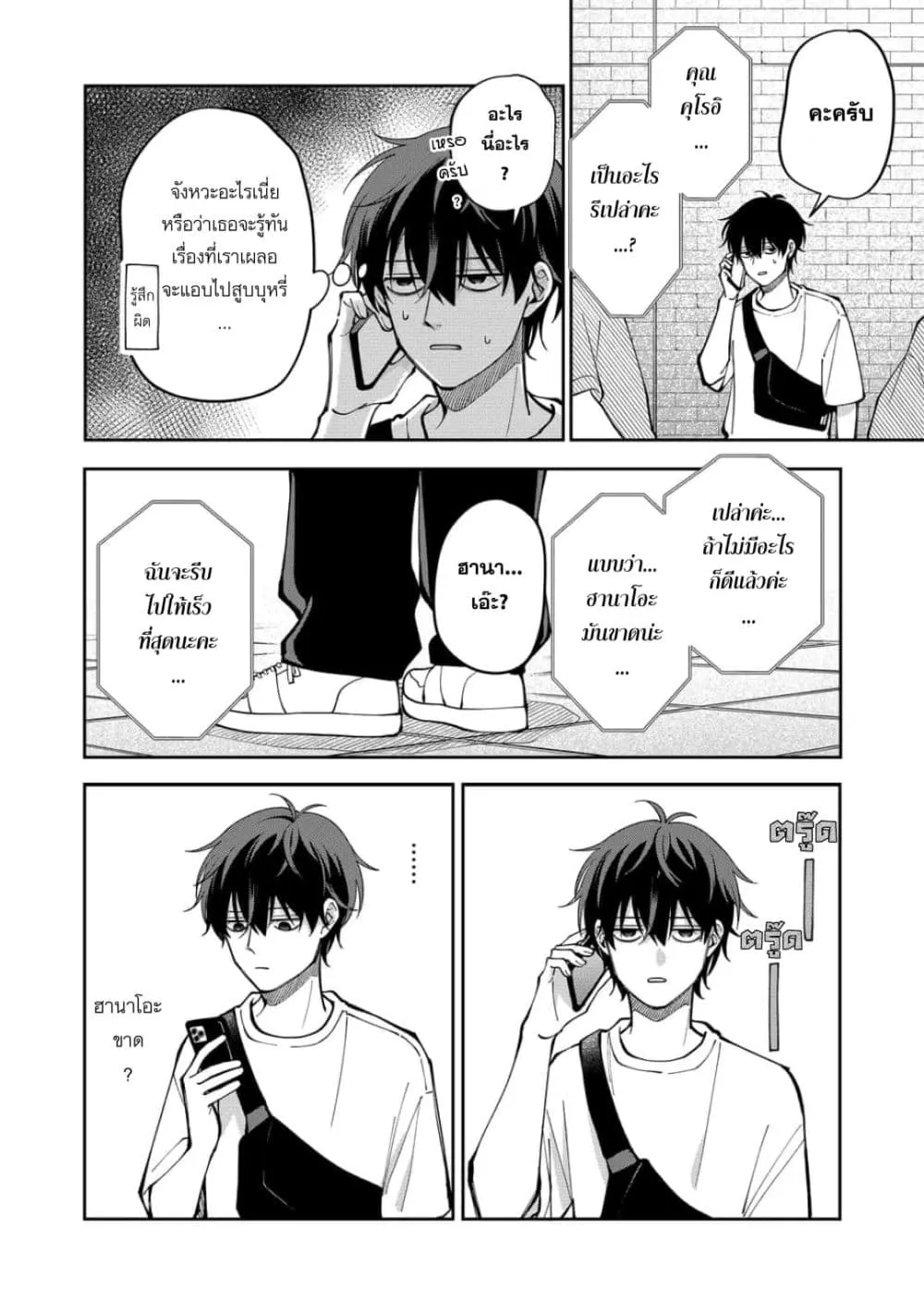 Manga-lc-com อ่านมังงะ อ่านการ์ตูน ออนไลน์ ฟรี Moriagaranai Date ตอนที่ 1 2 3 4 5 6 7 8 9 10 11 12 13 14 ฟรี ไม่มีโฆษณา Manga-lc - อ่าน มังงะ อ่าน การ์ตูน ออนไลน์ อ่านมังงะ ฟรี