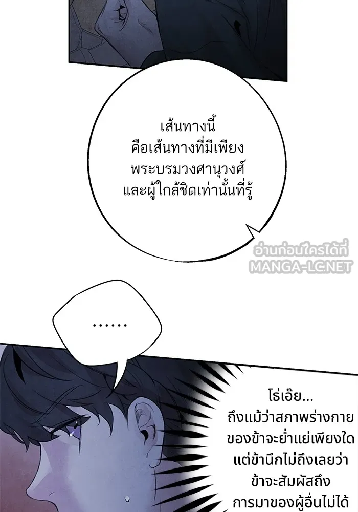 อาซา ตอนที่ 32 ช่วงเวลาคับขัน รูปที่ 66