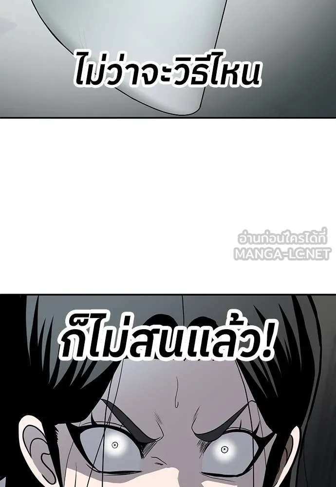 สนามเด็กล่า ตอนที่ 17 รูปที่ 18