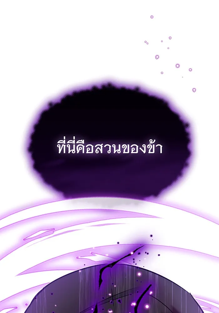 จอมเวทเกิดใหม่ในรอบ 66666 ปี ตอนที่ 28 รูปที่ 112