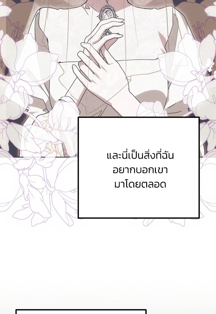 คมเขี้ยวชำระแค้น ตอนที่ 5 รูปที่ 70