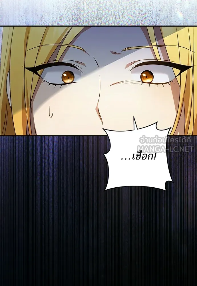 อยากได้ ก็เอาไป ตอนที่ 44 รูปที่ 114