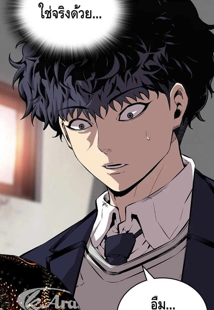 King Game ตอนที่ 45 มันจะโอเคจริง ๆ ใช่ไหม..! รูปที่ 38