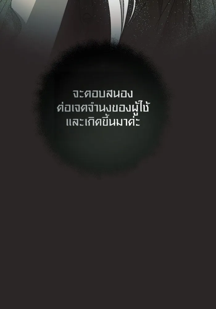 พลิกชะตาคว้าไอเทมระดับเทพ ตอนที่ 29 แคมป์ปิ้ง (5) รูปที่ 82