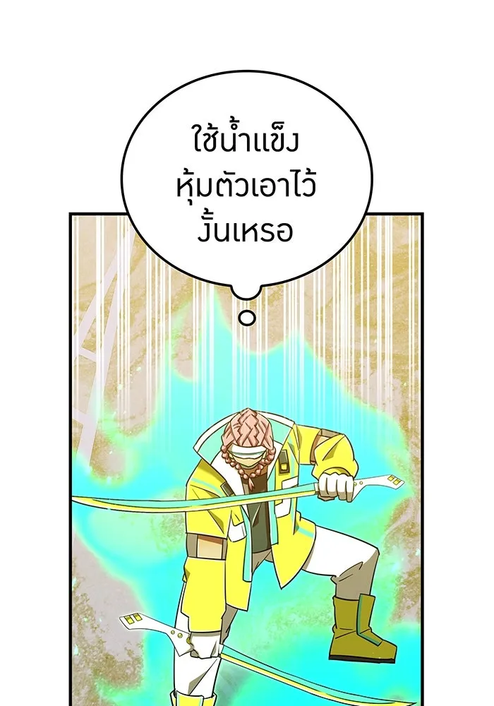 เพลเยอร์เลือดเทวะ ตอนที่ 105 มหันตภัยชิบุยะ ⑥ รูปที่ 79