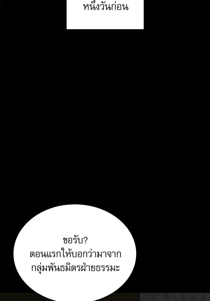 ลับลางลวง ตอนที่ 94 จนมุม รูปที่ 71