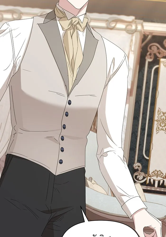 ชีวิตใหม่ในตระกูลมือสังหาร ตอนที่ 68 รูปที่ 71