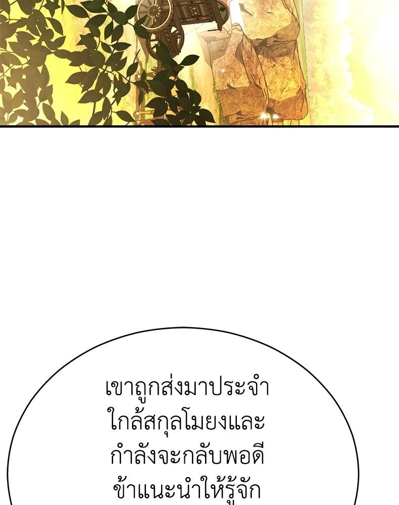 กำปั้นราชันคืนชีพ ตอนที่ 19 รูปที่ 64