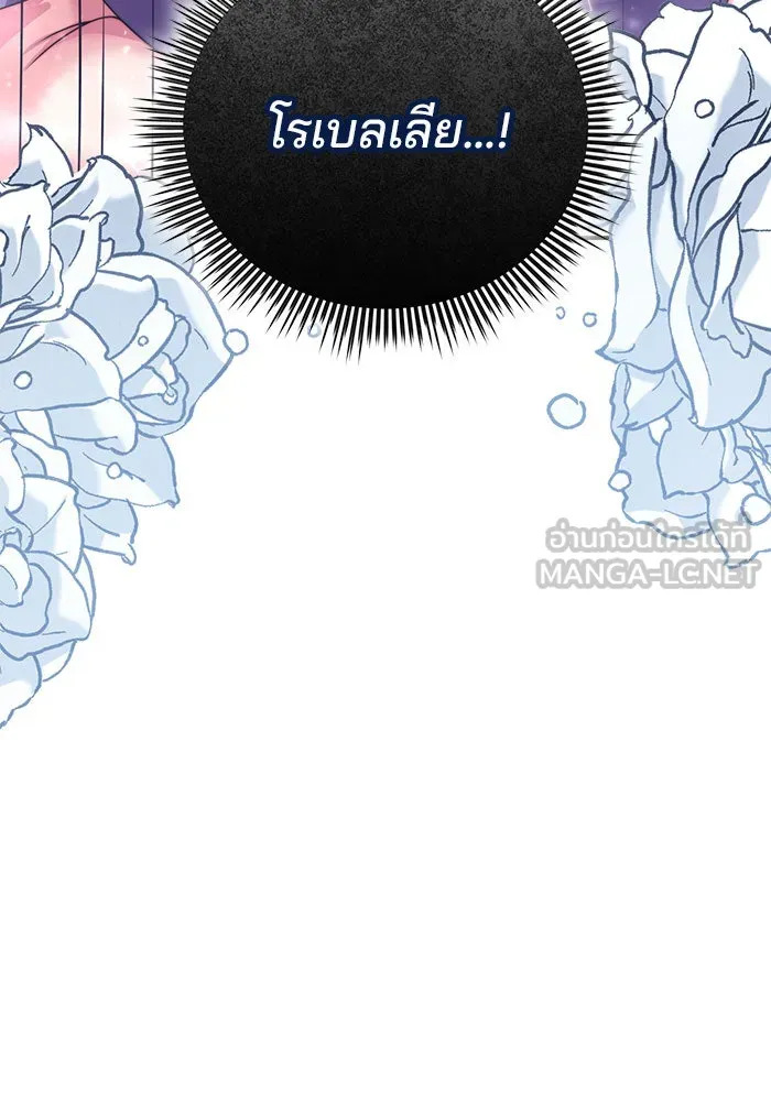 แผนหย่าสามีทรราช ตอนที่ 19 รูปที่ 72