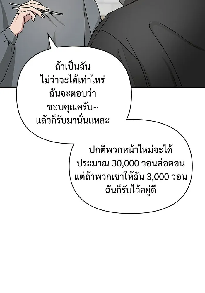 ฉันเนี่ยนะ นักแสดงขั้นเทพ ตอนที่ 5 รูปที่ 67