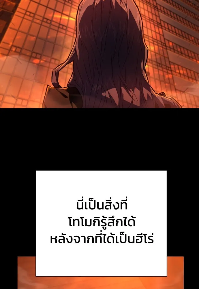 เพชฌฆาตลงทัณฑ์ ตอนที่ 6 รูปที่ 23