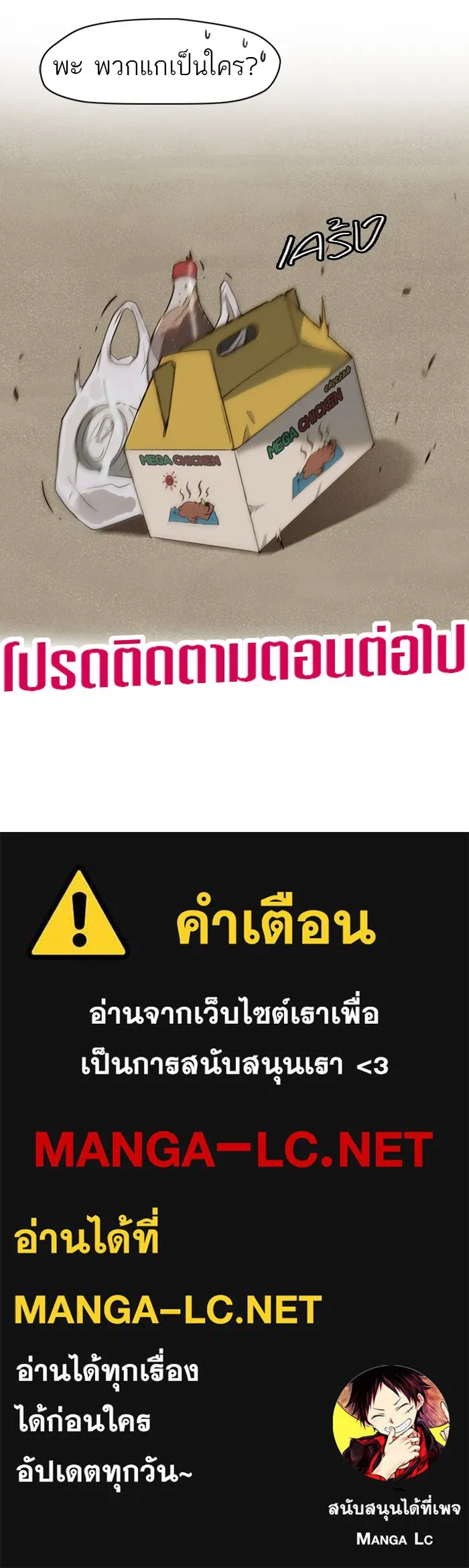 ปั่นสู้ฝันbrWind Breaker ตอนที่ 31 รูปที่ 47