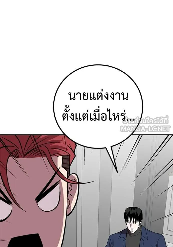 เรียกฉันว่าพระเจ้า ตอนที่ 42 รูปที่ 3