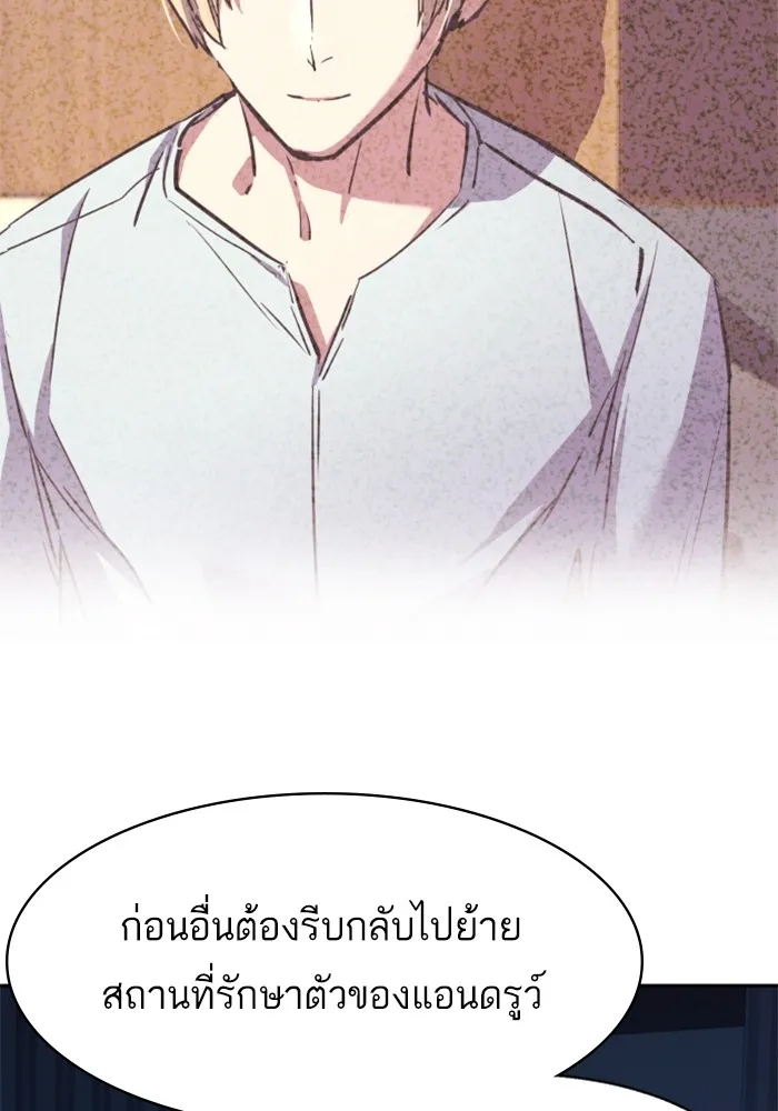 พี่ชายสายบอดี้การ์ด ตอนที่ 190 รูปที่ 91