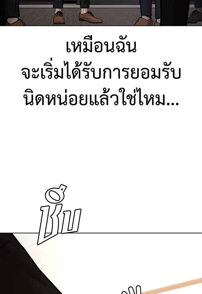 สุภาพบุรุษสูทดำ ตอนที่ 8 รูปที่ 107