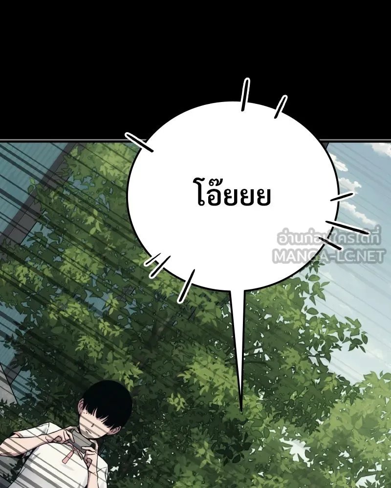 บอกมาค่าตัวเท่าไหร่ ตอนที่ 39 รูปที่ 186