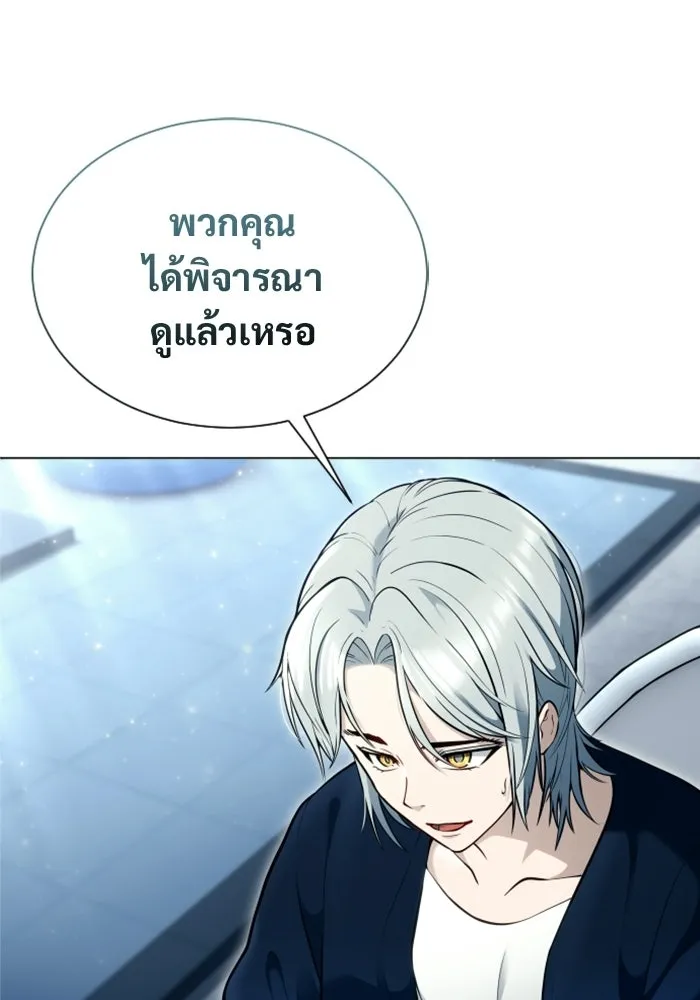 อูเร็ค มาซิโน่ ตอนที่ 60 บททดสอบของตระกูลแอรี่ 2 รูปที่ 104
