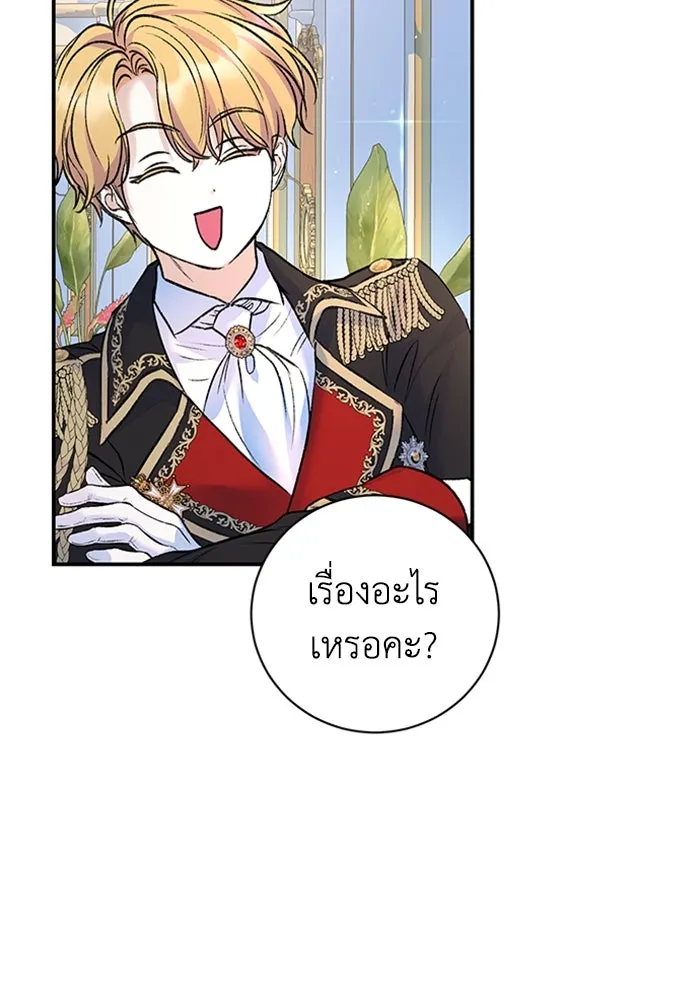 ไหนบอกว่าฉันใกล้ตาย ตอนที่ 97 รูปที่ 97