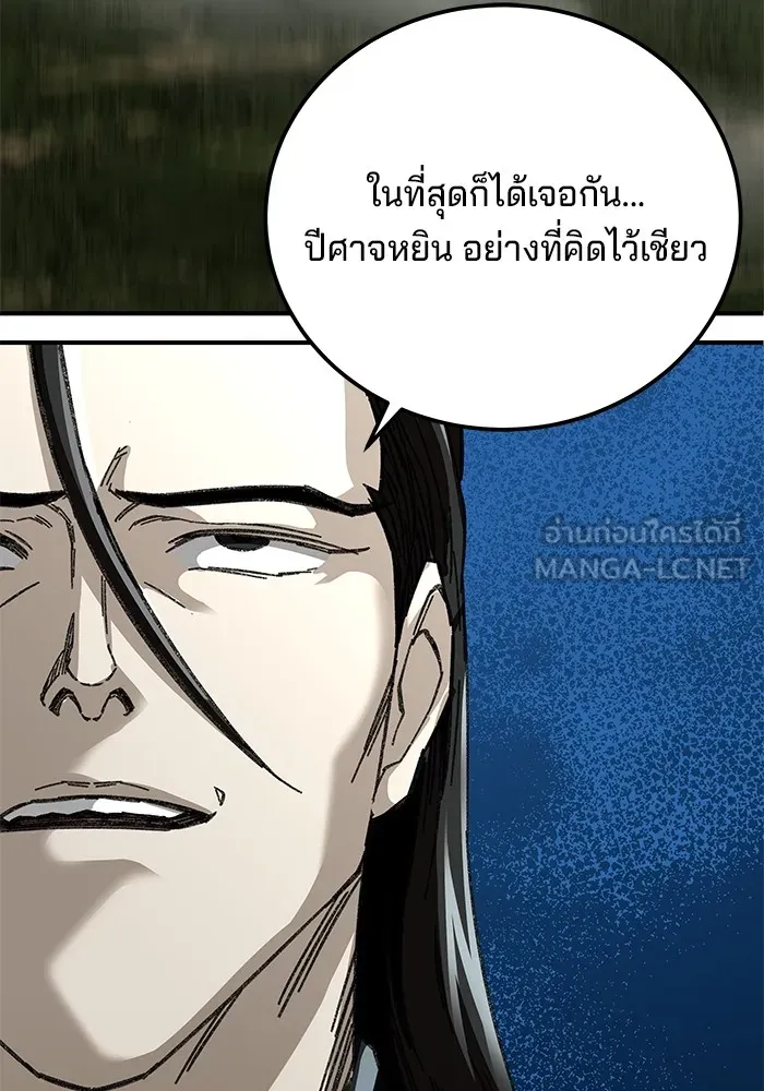 คุณปู่จอมยุทธกับหลานสาวสุดแกร่ง ตอนที่ 48 รูปที่ 36