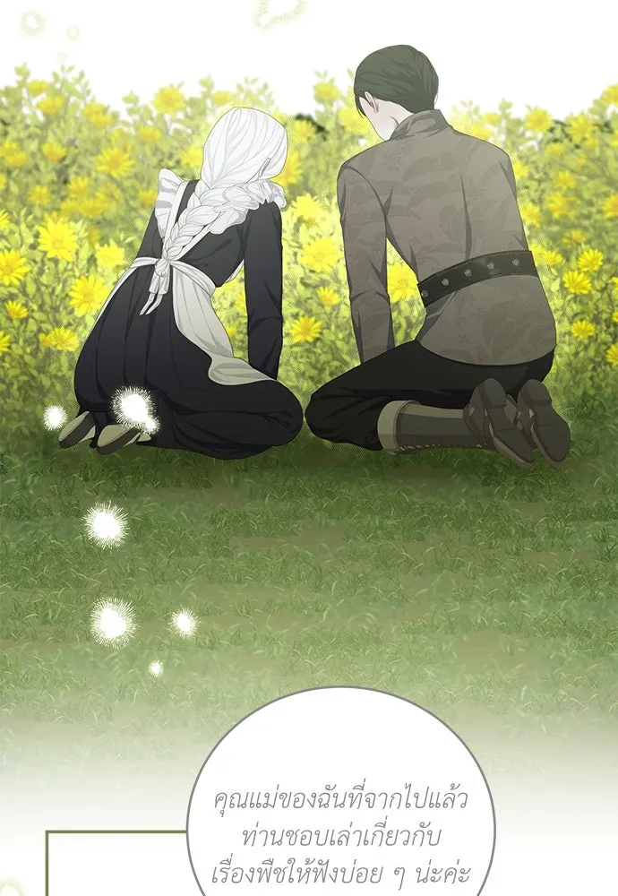 สาวใช้อย่างฉัน ขอเลือกหันหลังให้นาย ตอนที่ 11 รูปที่ 67