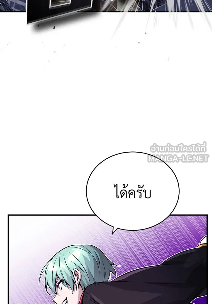 จอมเวทเกิดใหม่ในรอบ 66666 ปี ตอนที่ 75 รูปที่ 78