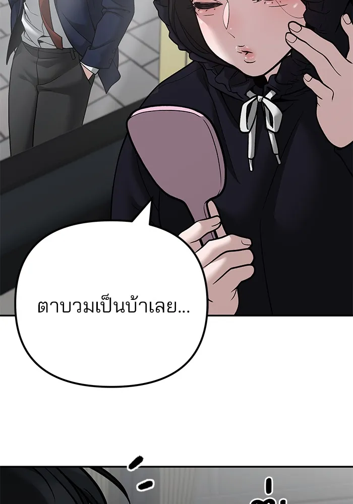 เลวฟาดเลว ตอนที่ 95 รูปที่ 212