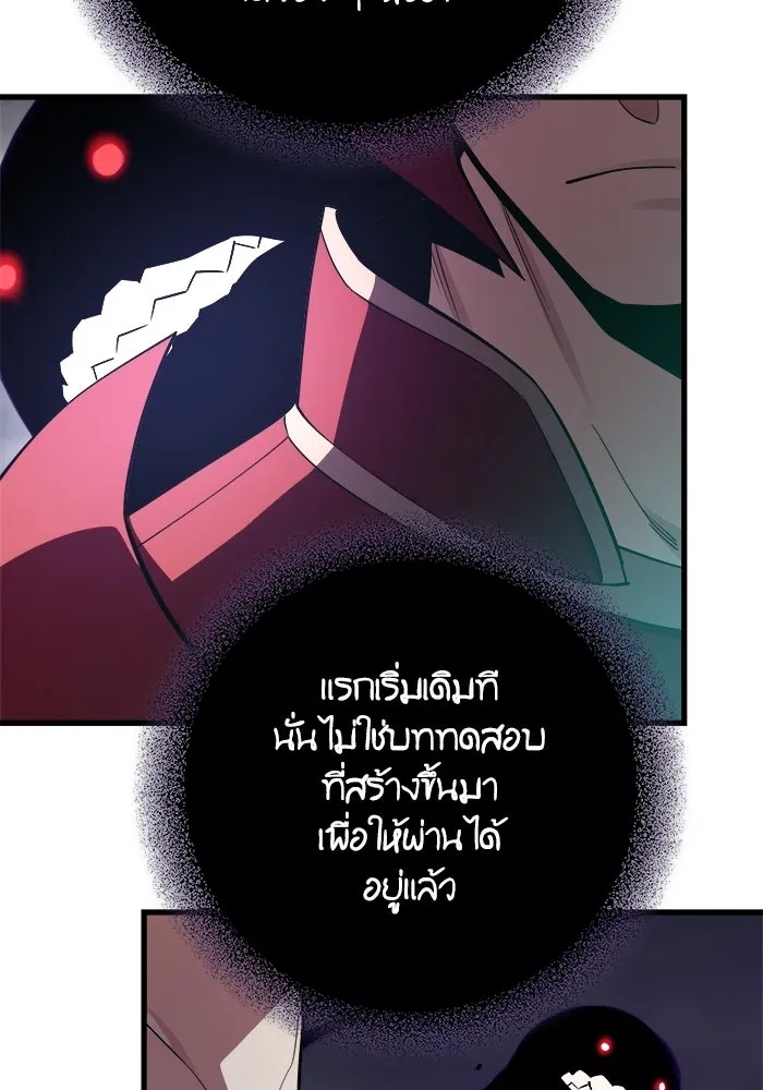 เริ่มเกมพร้อม 13 คุณสมบัติลับ ตอนที่ 14 รูปที่ 106