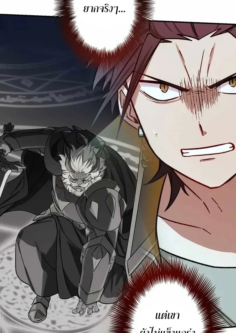 The Strongest Assassin Gets Transferred To Another World With His Whole Class ตอนที่ ตอนที่ 59 รูปที่ 14