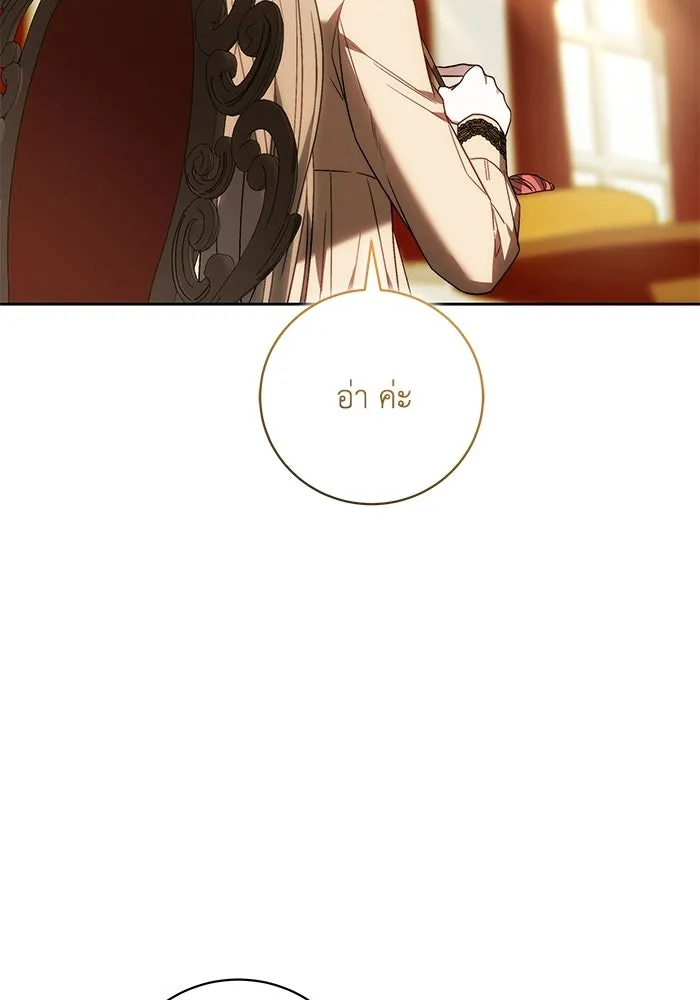 ย้อนเวลาพลิกชะตาทายาท ตอนที่ 84 รูปที่ 47