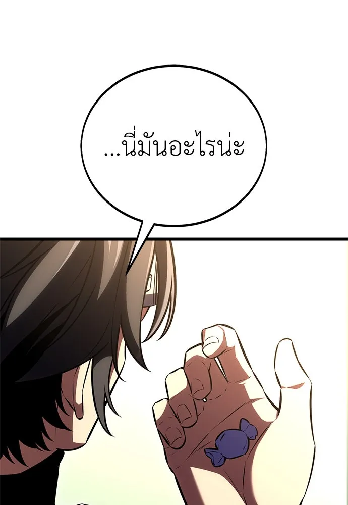 ไอ้เพลเยอร์นั่น ฉันฆ่ามันเอง ตอนที่ 55 รูปที่ 217