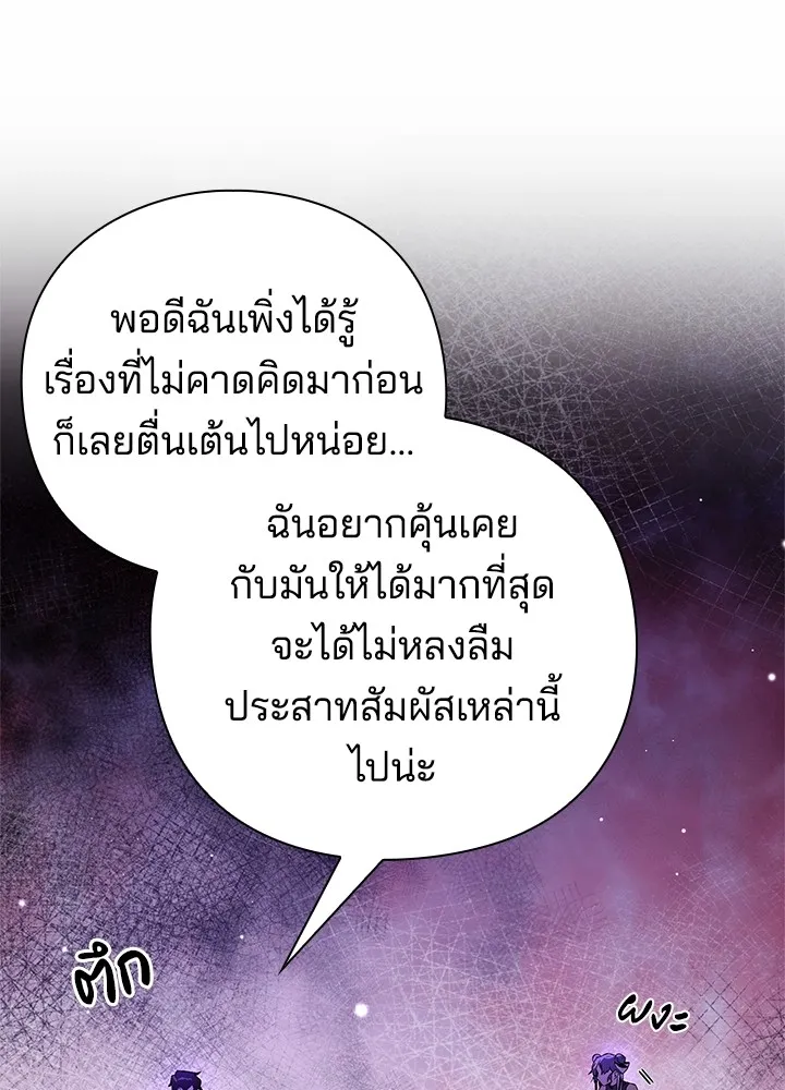 คืนแห่งโทแกบี ตอนที่ 22 รูปที่ 116