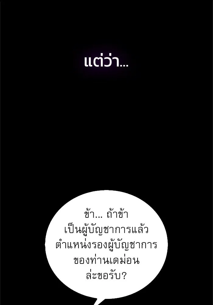 ผมไม่ได้เก่งอย่างที่คิด ตอนที่ 13 รูปที่ 128