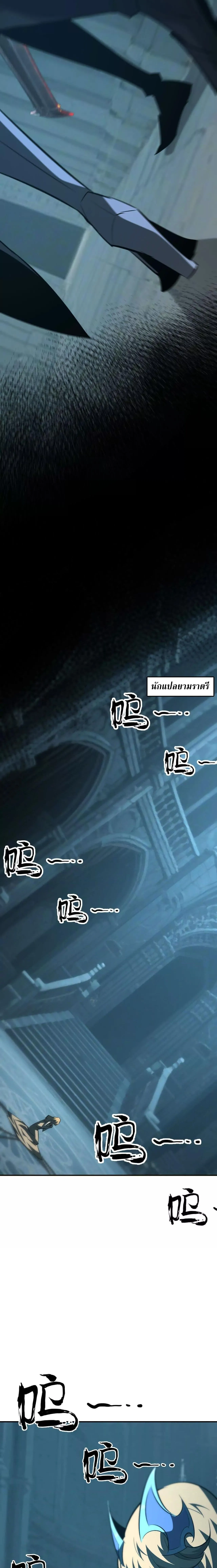 Unparalleled in the Online Gaming World ยอดคน ณ โลกออนไลน_ ตอนที่ ตอนที่ 91 รูปที่ 14