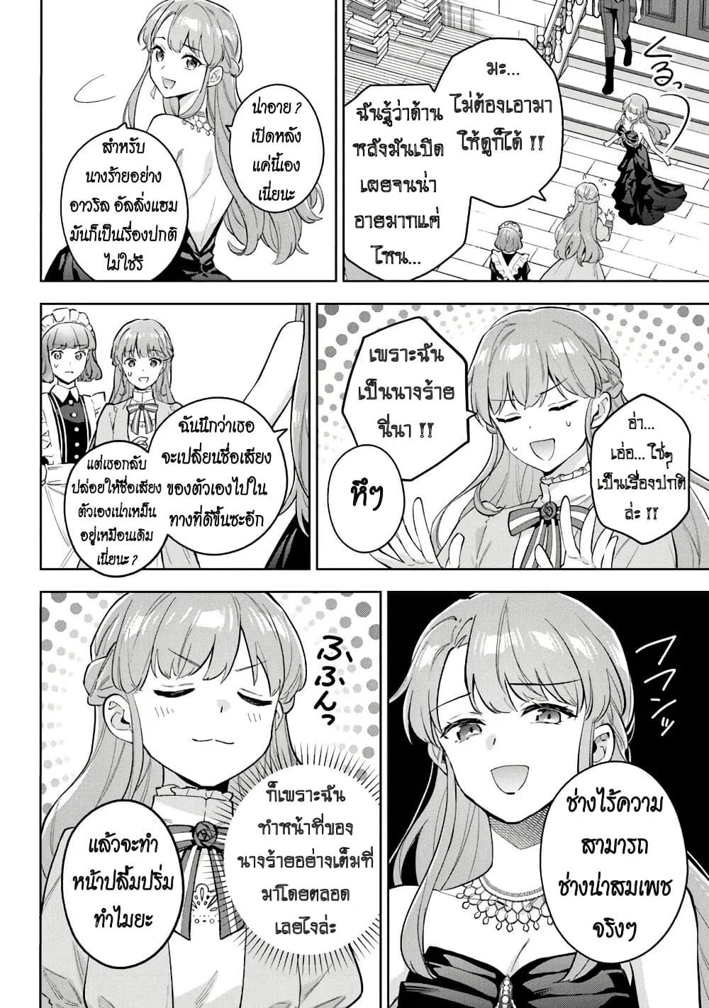 Manga-lc-com อ่านมังงะ อ่านการ์ตูน ออนไลน์ ฟรี An Incompetent Woman Wants to Be a Villainess ~The Daughter Who Married as a Substitute for Her Stepsister Didn’t Notice the Duke’s Doting~ ตอนที่ 1 2 3 4 5 6 7 8 9 10 11 12 13 14 ฟรี ไม่มีโฆษณา Manga-lc - อ่าน มังงะ อ่าน การ์ตูน ออนไลน์ อ่านมังงะ ฟรี