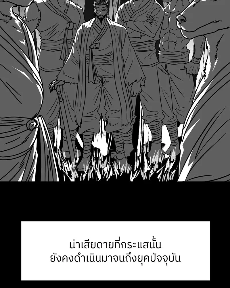 โรงเรียนสัตว์กินเนื้อ ตอนที่ 9 รูปที่ 4