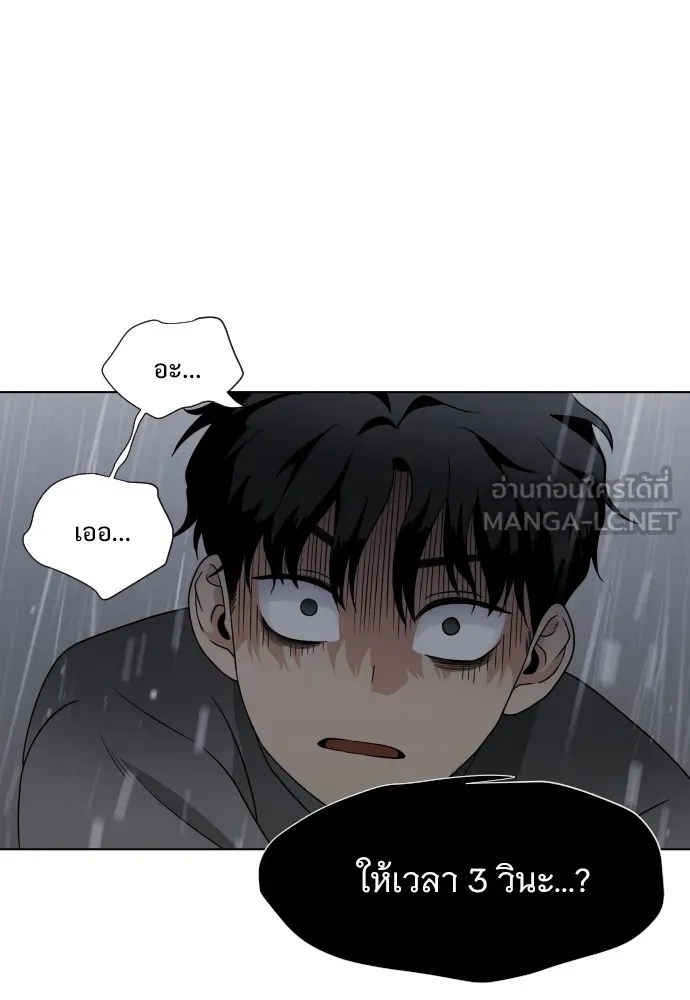 JAKDU ตอนที่ 1 รูปที่ 399