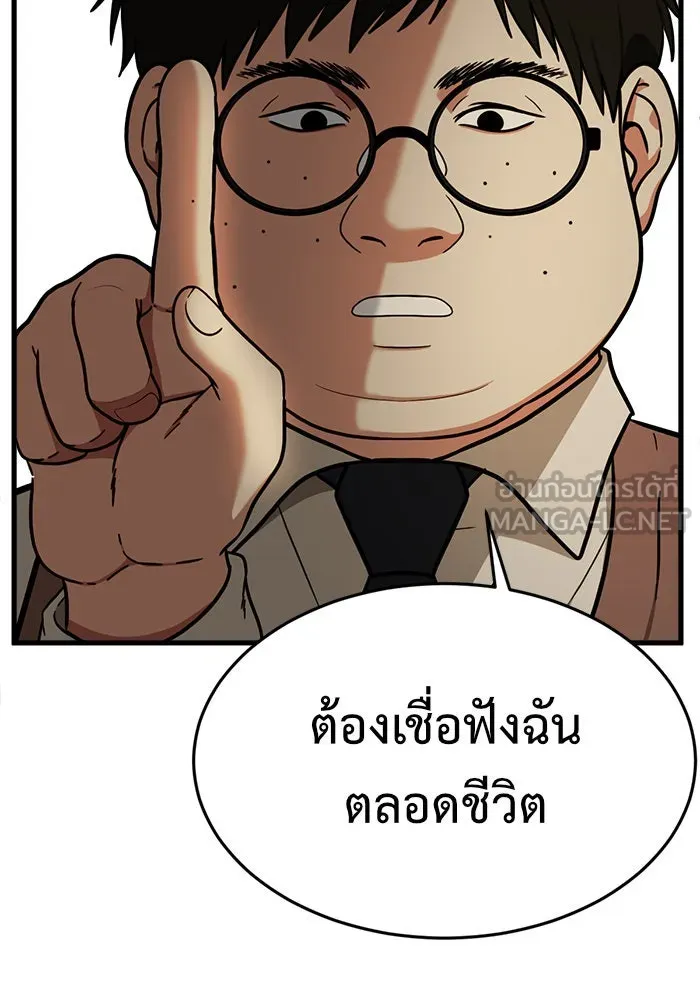 ช่วยเปลี่ยนฉันที ตอนที่ 83. เอเดน 3 รูปที่ 141