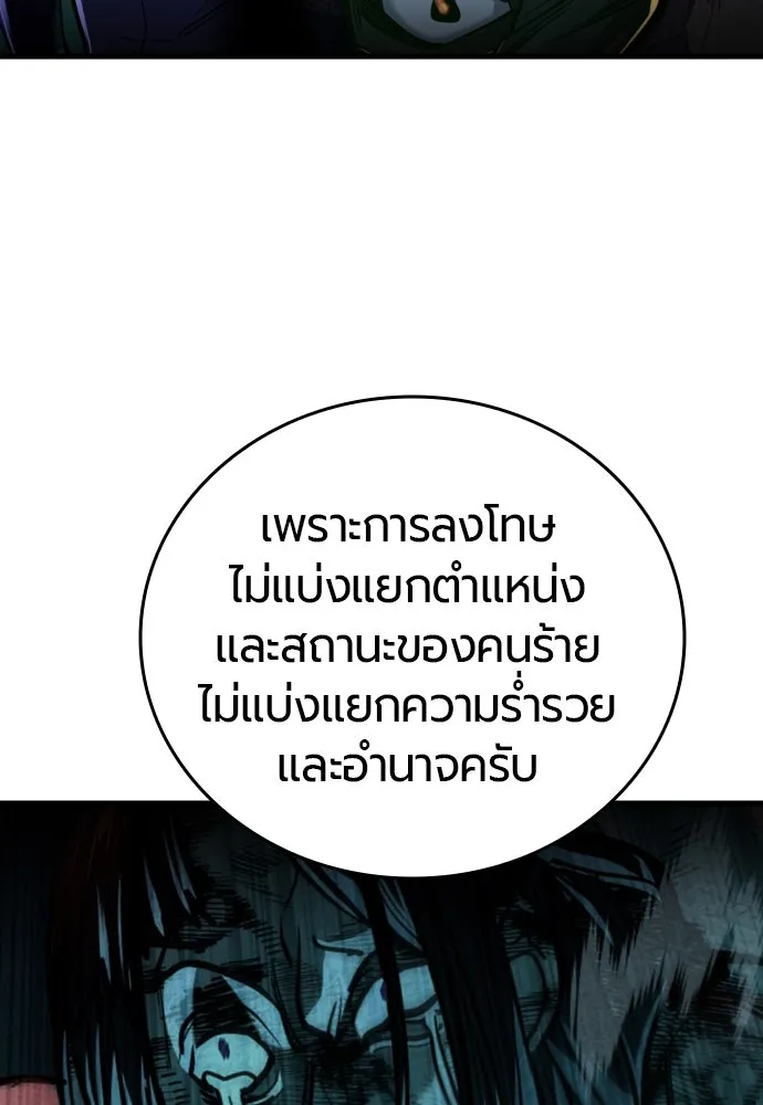 มือพิพากษา ตอนที่ 23 รูปที่ 169