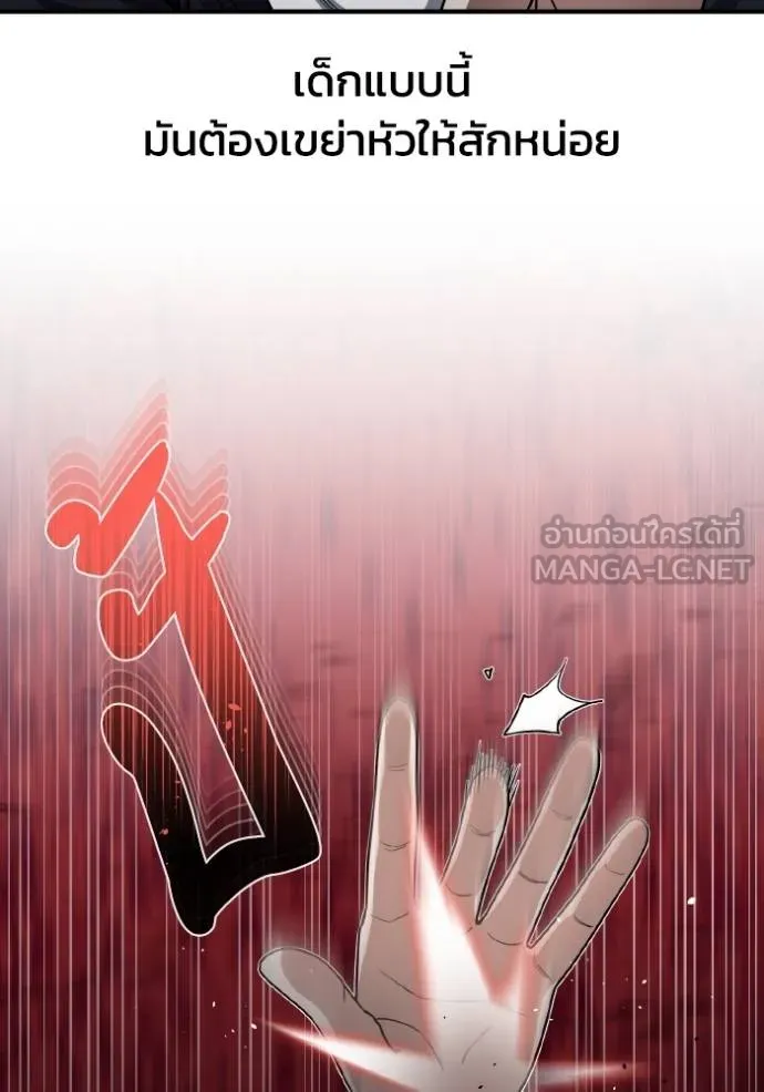 อัจฉริยะนอกคอก ตอนที่ 103 รูปที่ 70