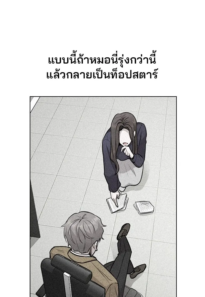 รักผิดแผน ตอนที่ 3 รูปที่ 55
