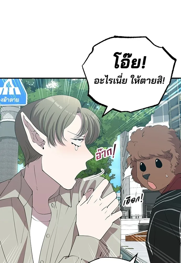 ร้านสะดวกซื้อต่างโลก ตอนที่ 23 รูปที่ 82