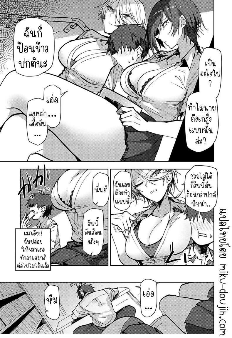 Doujin-Lc- อ่าน โดจิน มังฮวา เกาหลี ญี่ปุ่น จีน แปลไทย ตัวผมที่โดนพี่สาวฝาแฝดคอยดูแล [Okyou] futago osanananjimi ga kuru!! The twin childhood friends are coming!! ตอนที่ 1 2 3 4 5 6 7 8 9 10 11 12 13 14 ฟรี ไม่มีโฆษณา อ่าน โดจิน Manhwa เกาหลี ญี่ปุ่น จีน เรามีครบ คัดมาให้เน้นๆ โดจิน 18+ รับประกันความฟินโดย  Doujin Lc