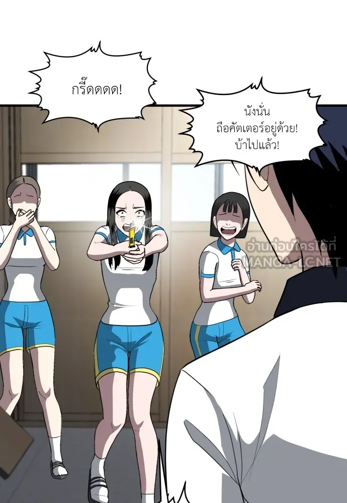 สนามเด็กล่า ตอนที่ 4 รูปที่ 87