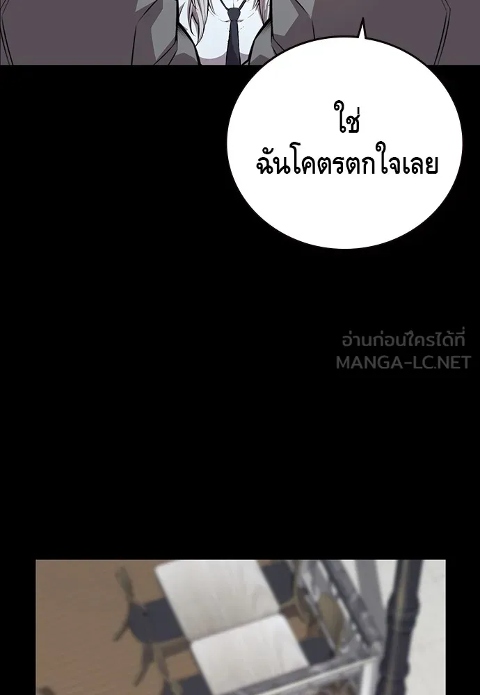 King Game ตอนที่ 58 ดีพอที่จะล่อลวงฮวังมูเจ รูปที่ 66