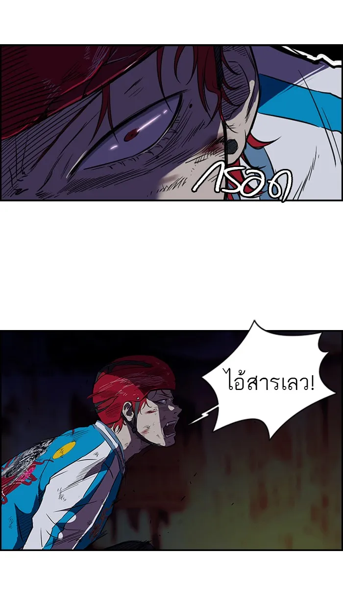 ปั่นสู้ฝันbrWind Breaker ตอนที่ 61 รูปที่ 4