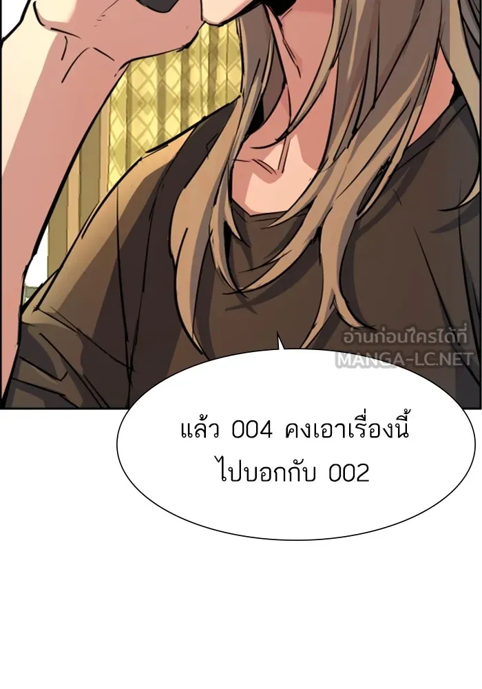 พี่ชายสายบอดี้การ์ด ตอนที่ 115 รูปที่ 3