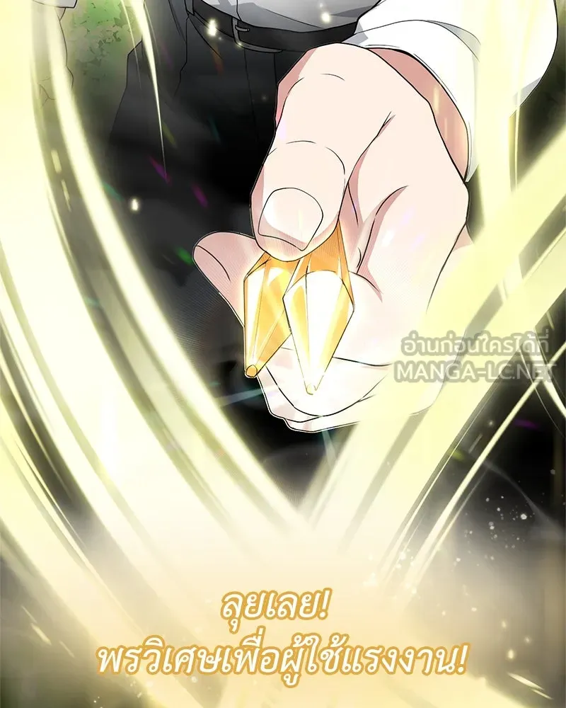 คนสวนโลกฮันเตอร์ ตอนที่ 3 รูปที่ 117