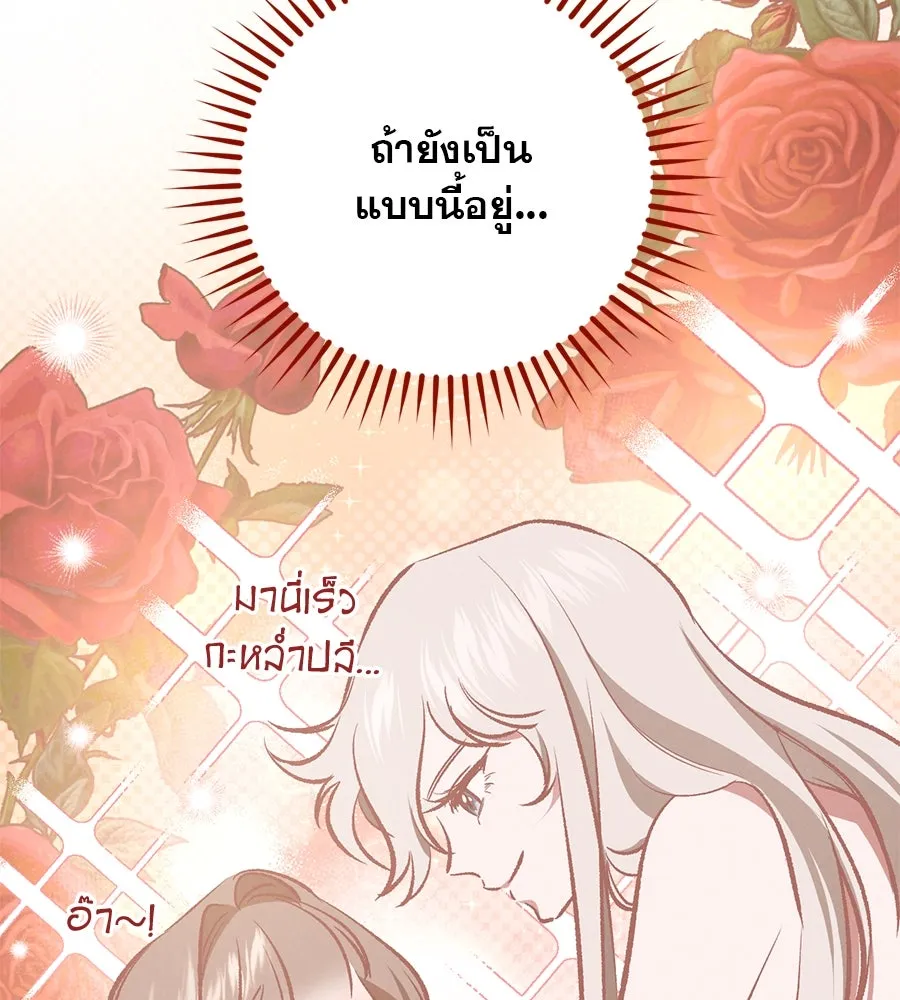 เรือนจำรัก ตอนที่ 15 รูปที่ 151